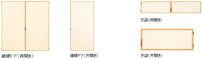 和襖開き戸
